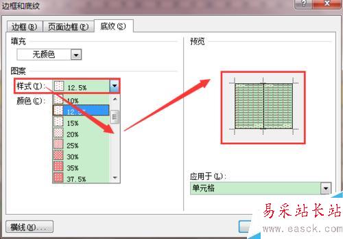 Word2010如何设置带颜色的底纹样式