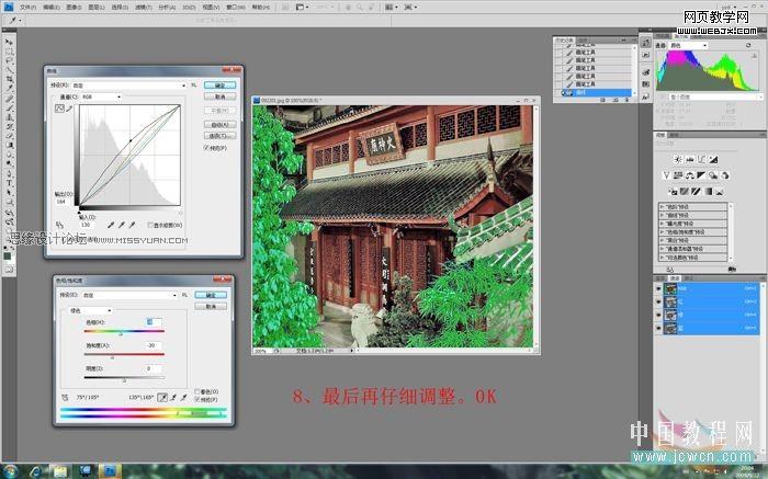 ps调色教程:校正偏红风景照片_webjx.com