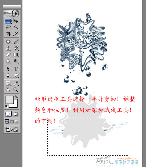 photoshop简单模拟液体金属特效