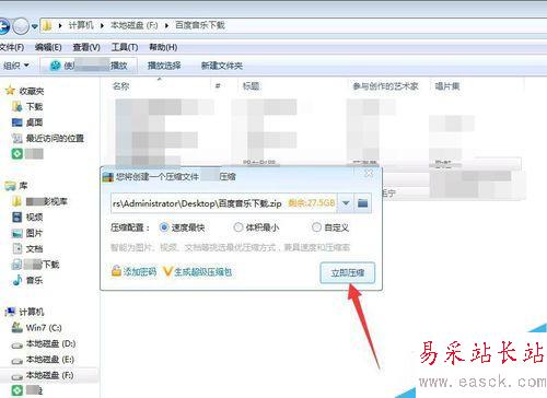如何进行word文档查找替换