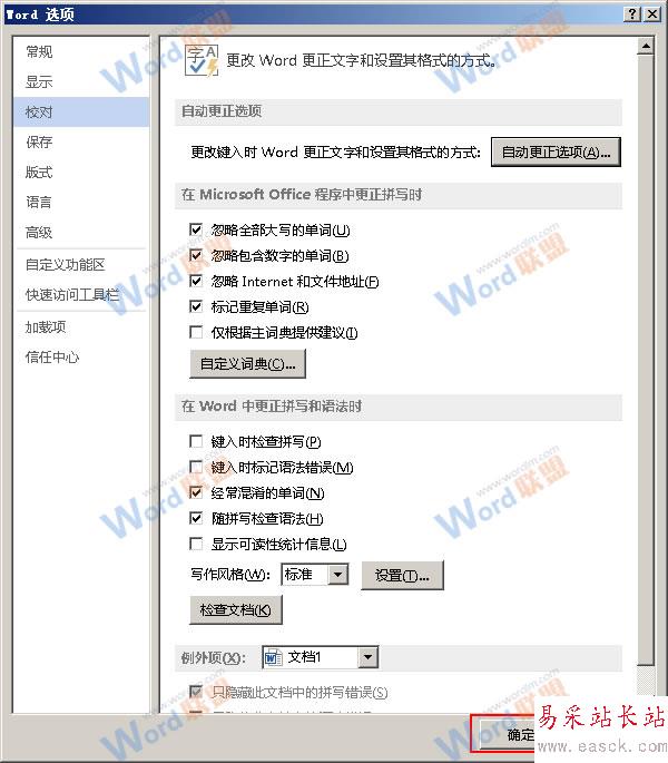 再次确认
