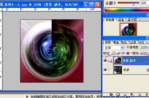 妙用ps极坐标滤镜打造漂亮水晶球教程