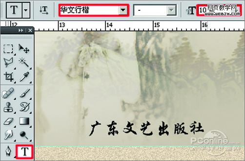 photoshop cs4打造《红楼梦》封面设计