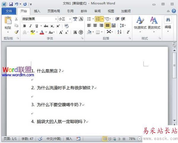 完成添加