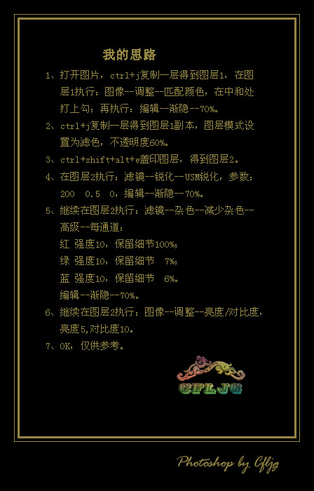 photoshop处理mm冰清玉洁皮肤的两种方法_网页设计转载