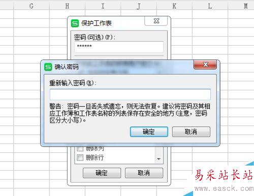 wps word excel让别人只能编辑部分内容