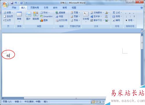 2007版word制作禁止吸烟标志