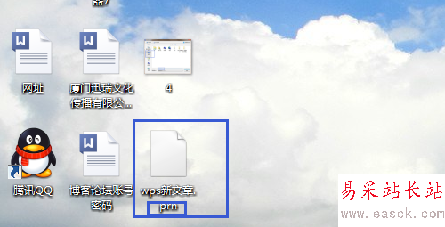 在没有安装office的电脑上打印word文档