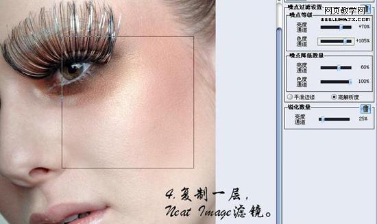 外挂滤镜neat image 给mm磨皮