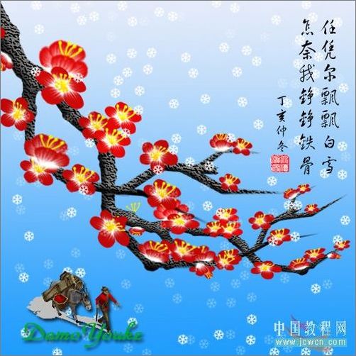 photoshop教程：鼠绘梅花_网页设计webjx.com网络转载