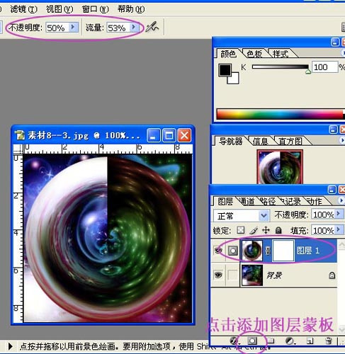妙用ps极坐标滤镜打造漂亮水晶球教程