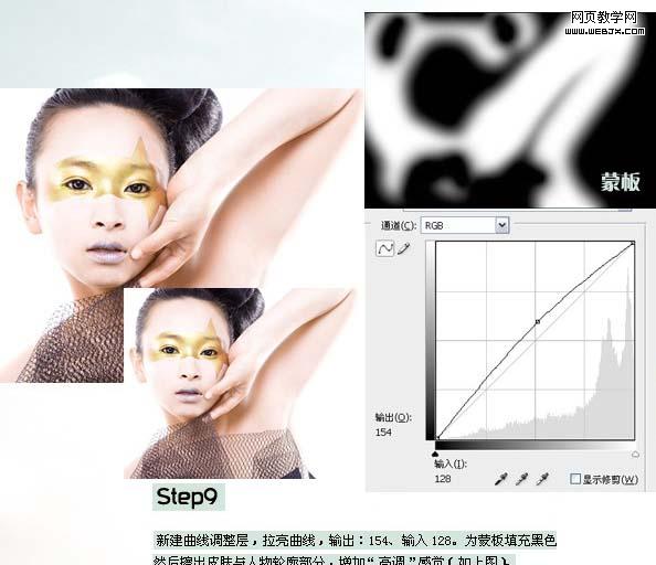 photoshop摄影作品后期细节处理_网页设计