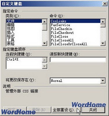单击全部重设按钮
