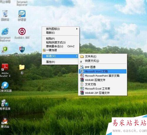 如何在word中插入一个表格