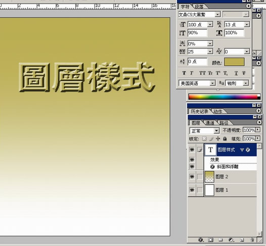 photoshop入门:讲解图层菜单的图层样式_网页设计webjx.com网络整理
