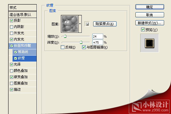 photoshop文字特效教程:旧黄金特效字