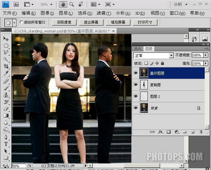 photoshop简单制作高个美女