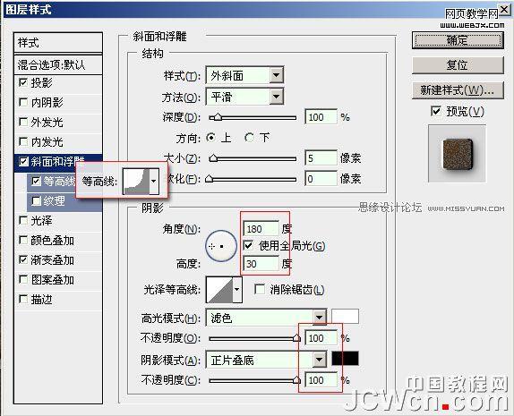 photoshop教程:逼真的腐蚀金属效果_网页设计