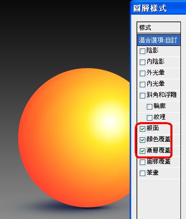 photoshop实例：理解图层样式和混合模式