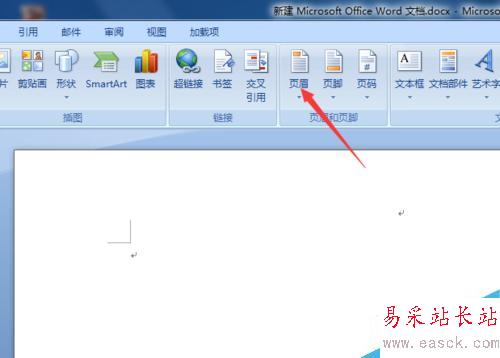 Word抬头怎么设置页眉