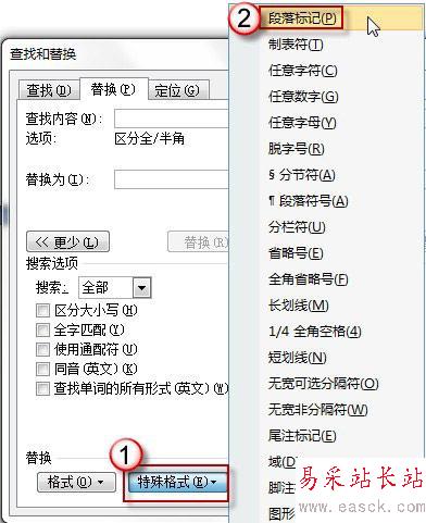 替换特殊格式
