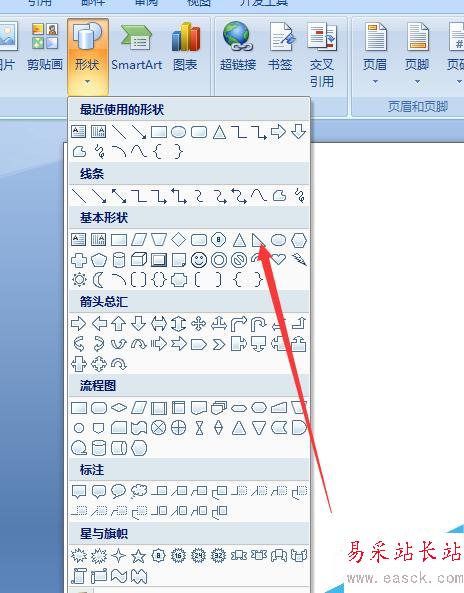 word如何插入直角三角形？