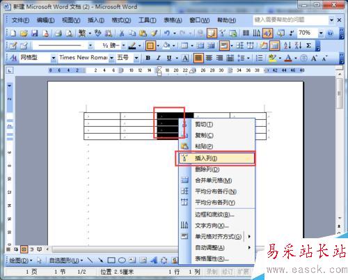 word2003如何拆分表格