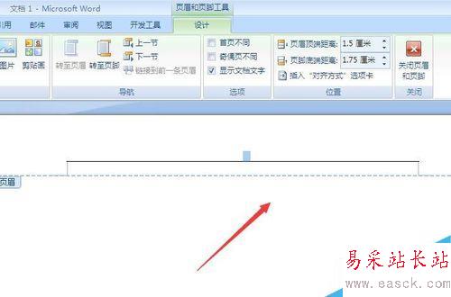 word怎样插入页眉？