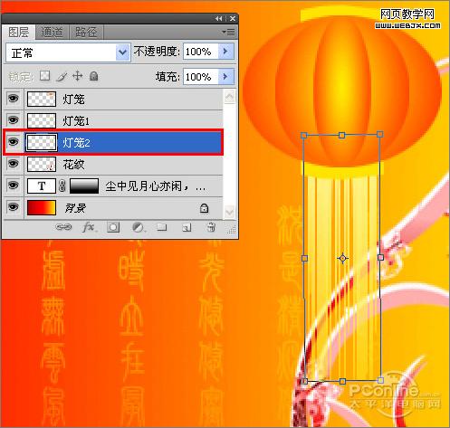 ps教程:制作中秋佳节月圆人圆中秋贺卡_www.webjx.com