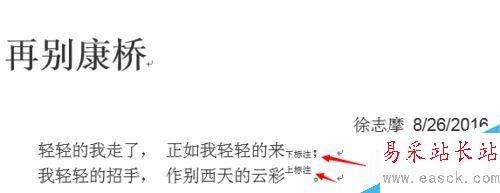 word利用快捷键快速排版技巧