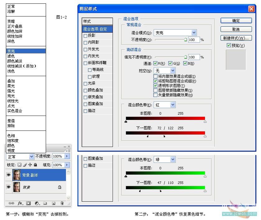 photoshop教程:mm肤色处理方法汇总