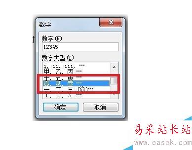 Word文档的2种快捷输入技巧