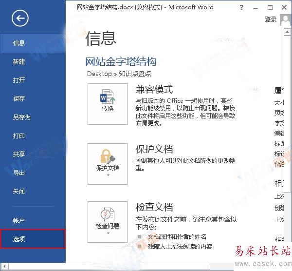 选择选项