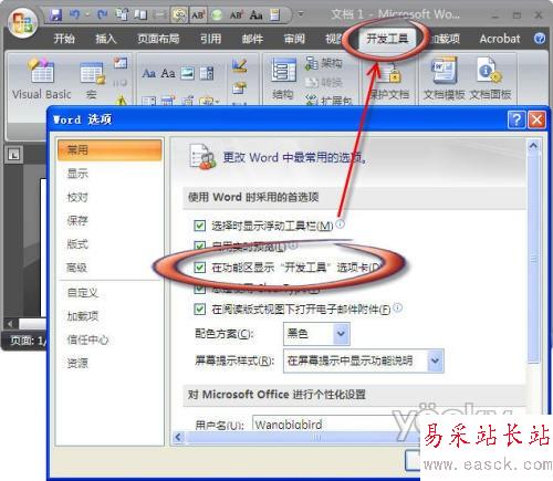 Word 2007控件应用实例：采购合同书_错新站长站Vevb.com转载 图2