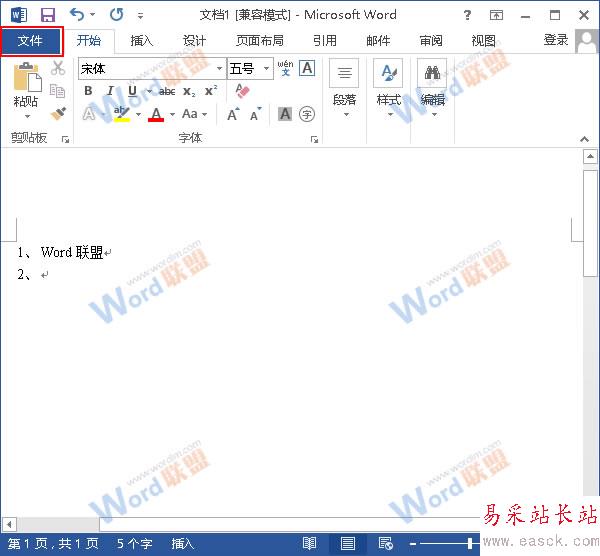 单击文件按钮