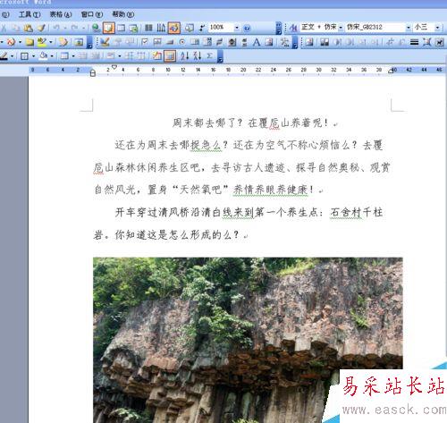 word2003图片太大怎么压缩，怎么变小。