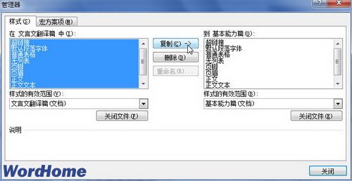 管理器对话框