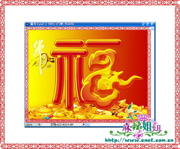 新年