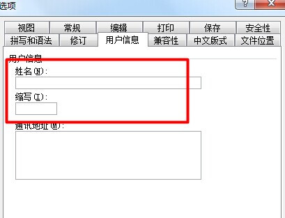 Word批注怎样删掉用户名5