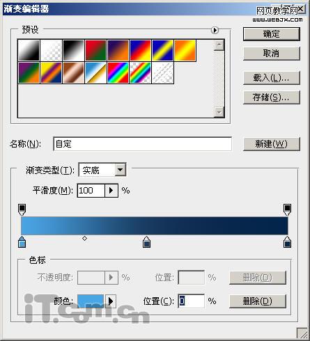 ps制作一个精美的vista标志