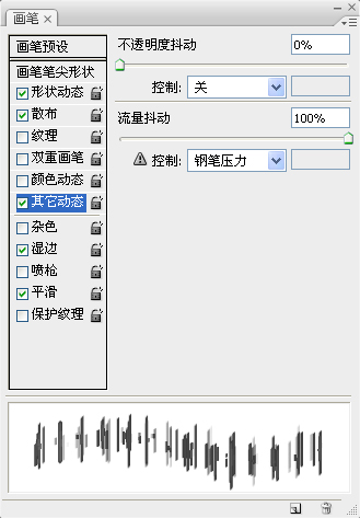 photoshop画笔为照片添加漂亮彩色线条_网页设计