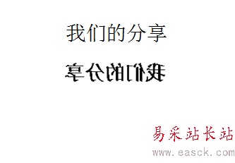 word2003如何反向字体