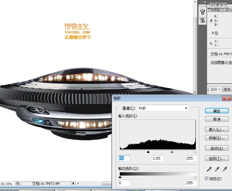 ps图片合成特效:外星飞碟入侵地球场景_网页设计