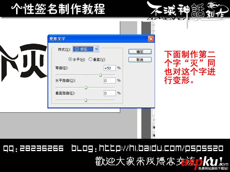 Photoshop,个性文字签名