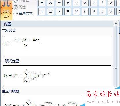 word2003和2007公式编辑器在哪的解决方法