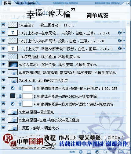 photoshop教程:幸福的摩天轮