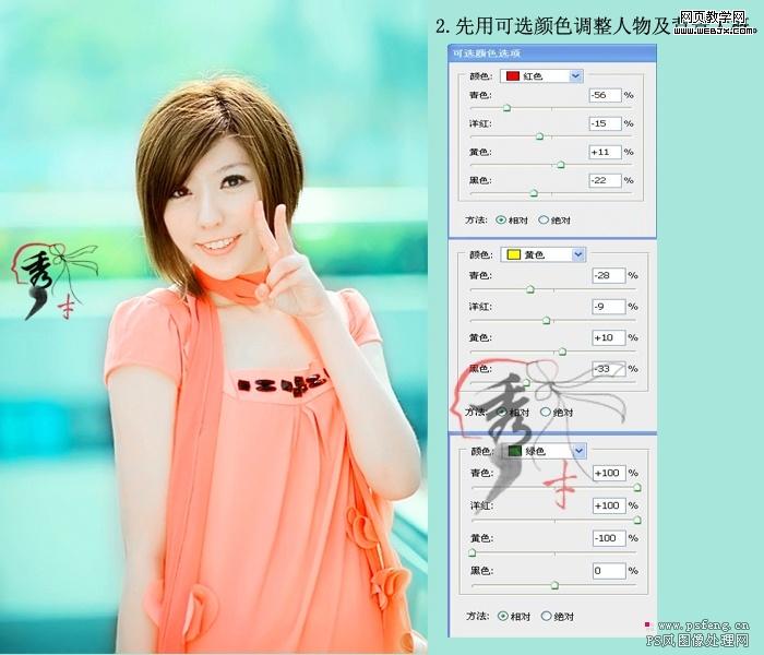 ps照片调色：清晰靓丽可爱美女-网页设计