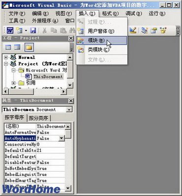 模块