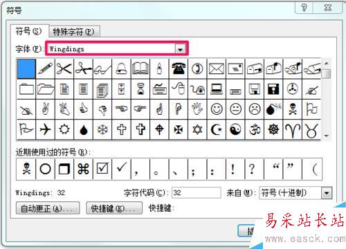 怎样用word制作骷髅头标志