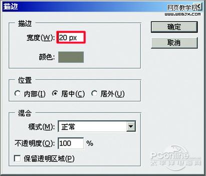 photoshop cs4打造《红楼梦》封面设计